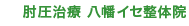 �I�����Á@�����C�Z���̉@